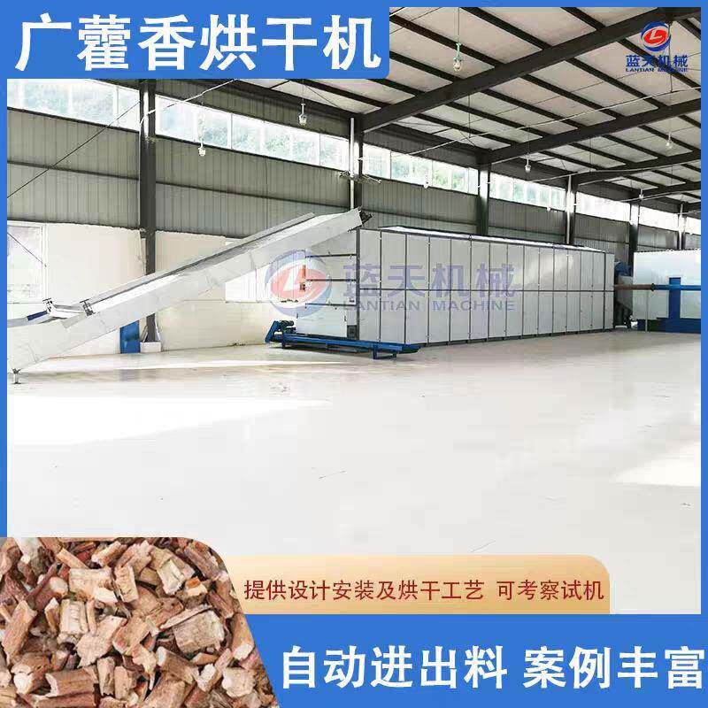 广藿香烘干机网带土藿香排香草大叶薄荷干燥机大型藿香烘干设备