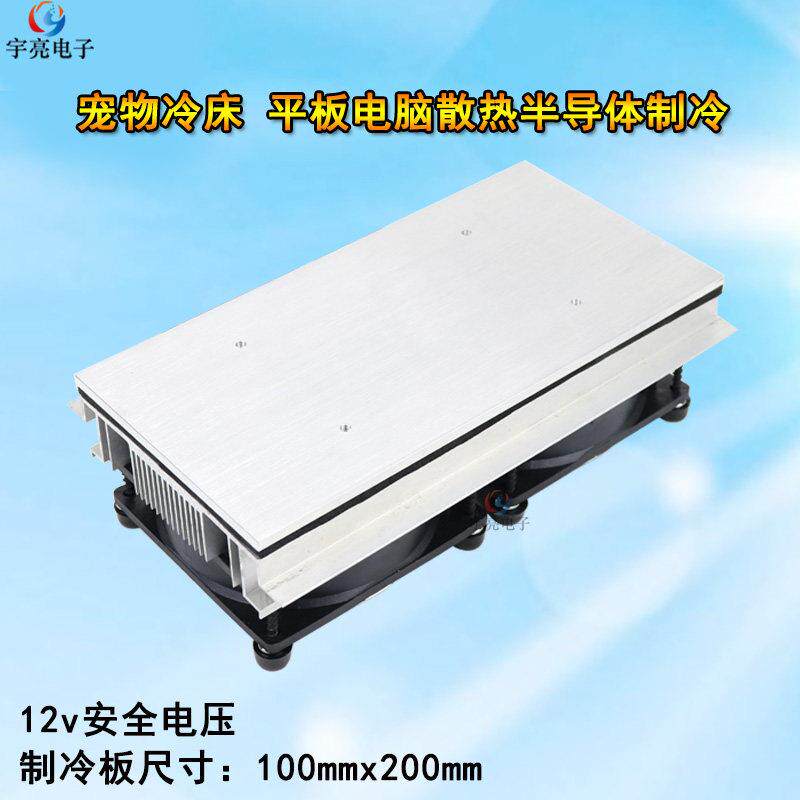 半导体制冷器 电子制冷片diy制作套件自制手机散热器降温铝板模块