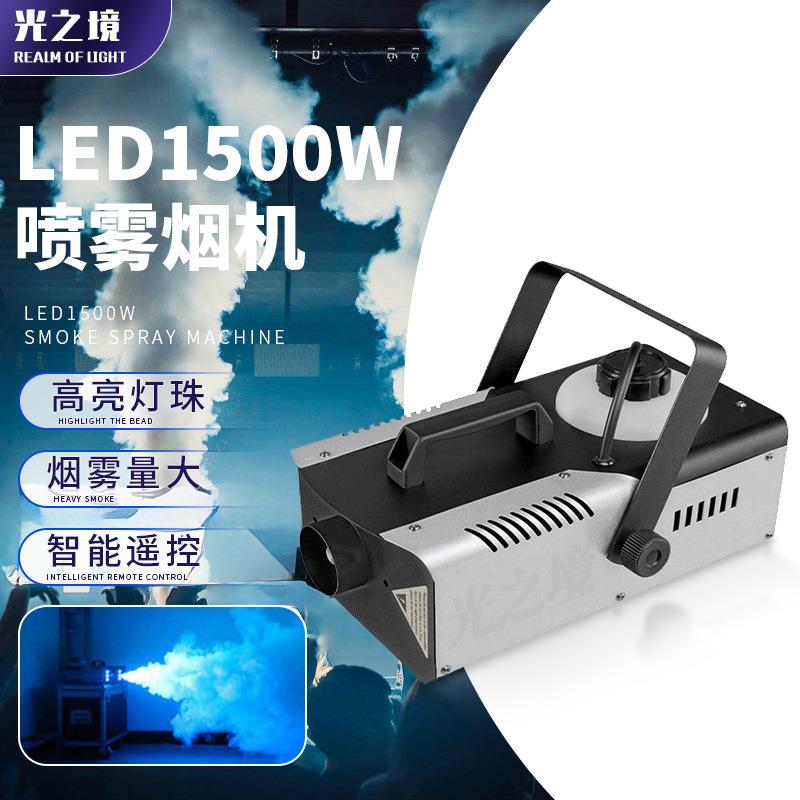 LED1500W喷雾烟机演出灯光烟机舞台灯光效果喷烟机舞台特效烟机