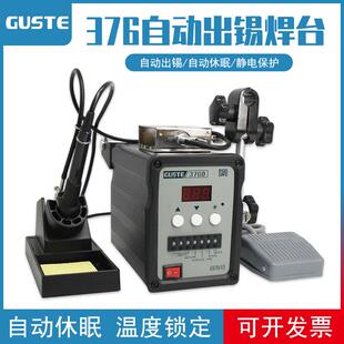 固斯特90W大功率自动送锡机376D自动送锡机高频焊台脚踏式 焊锡机