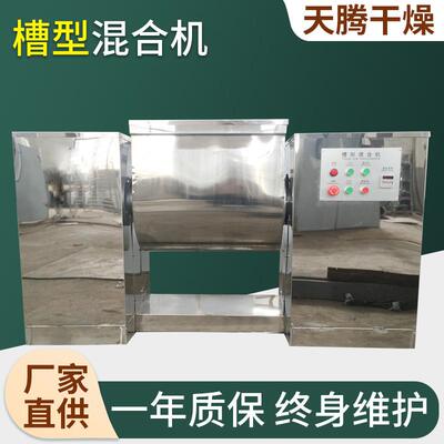 供应槽型混合机钛酸锂饲料抹灰砂浆槽型混合机卧式混合机