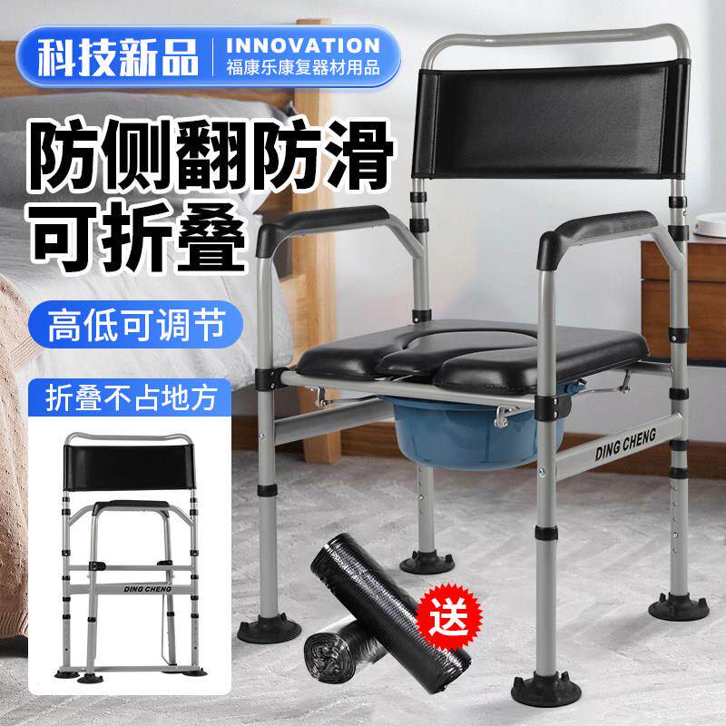 坐便器老人移动马桶孕妇专用可折叠蹲厕凳子老年人马桶坐便椅加高