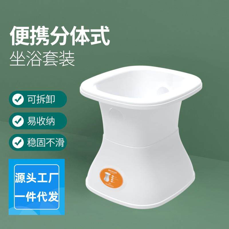 男女免蹲坐浴凳便携式分体收纳凳坐浴盆痔疮肛门洗屁股凳子马桶凳