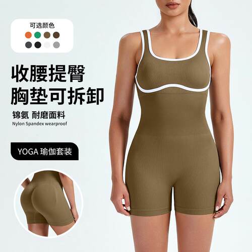 Yucai one-piece yoga suit, air sports elastic vest,