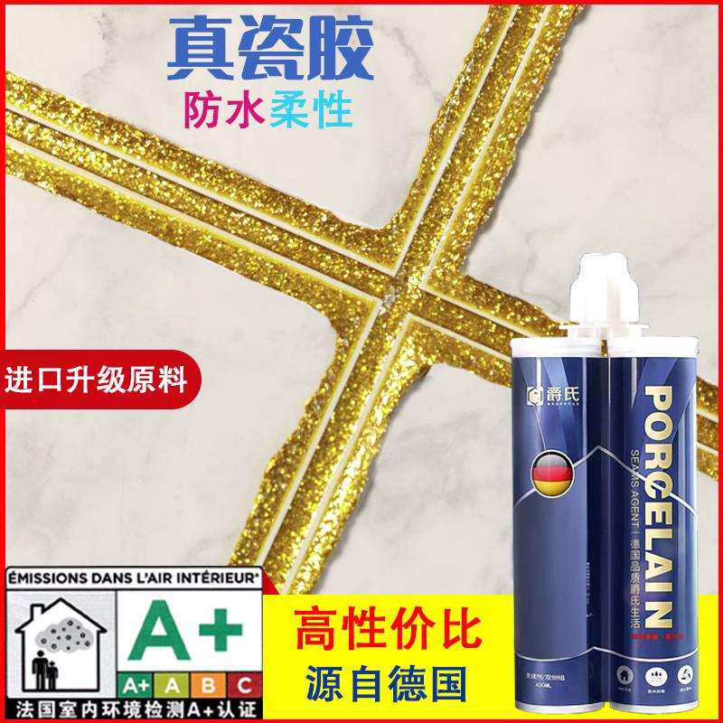 厂直缝销家美缝胶美缝剂砖地砖缝其它元器件