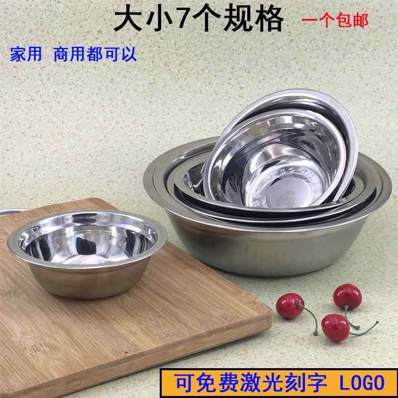 不锈钢碗公圆形装碗公鸡蛋盆大排档装菜盆盛菜盆家用小盆麻辣烫盆,餐饮具,盆,淘宝优惠券,粉丝福利购,淘宝优惠卷