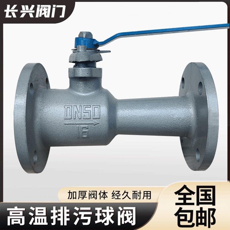一体式高温排污球阀 蒸气锅炉专用法兰排污阀PQ41S DN25 32 40 50