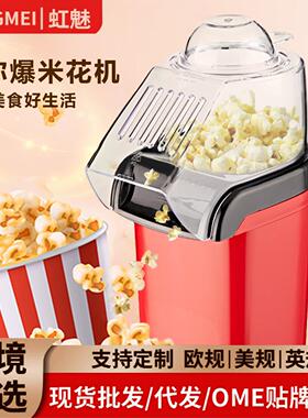 家用迷你爆米花机全自动苞谷机popcorn machin儿童小型爆米花机器