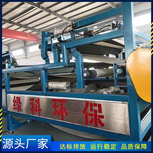 坊绿 科环保KDY-500连续潍式污泥深度脱水压滤设备 污压水滤机
