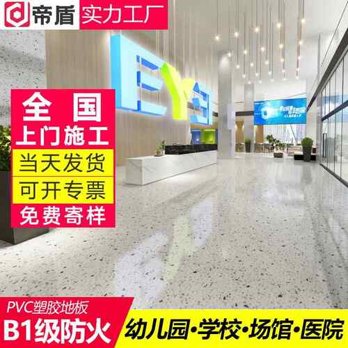 医院PVC塑胶地板卷材复合地板医院学校养老院车间地板胶2mm卷材