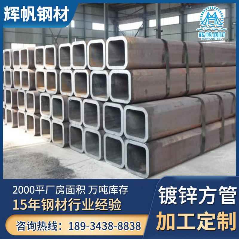 广东q195黑退方管冲孔大口径大尺寸矩形管150*150镀锌方通5mm厚