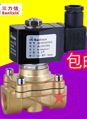 Sanlixin三力信电磁阀ZS1DF02N1D16-05C16-E20-G25-N2H32-J40-K50