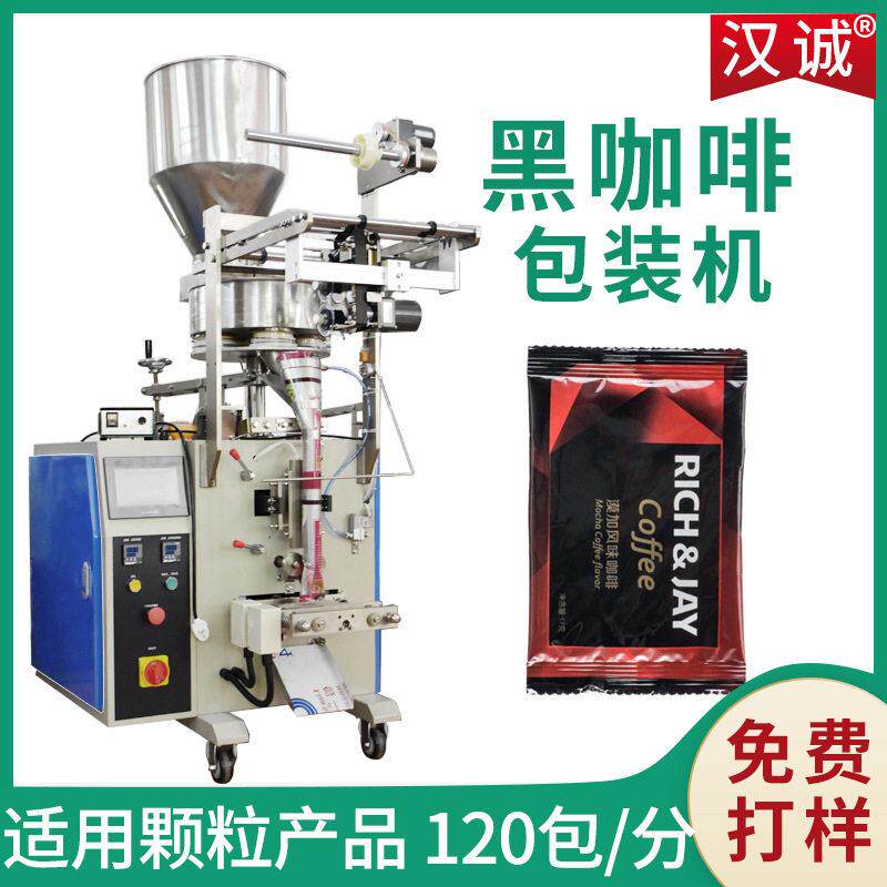 速溶三合一咖啡粉包装机直螺杆粉剂包装机定制黑咖啡包装机