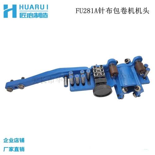 新式棉纺无纺梳理机金属针布包卷机机头包针布机锡林道夫包卷机