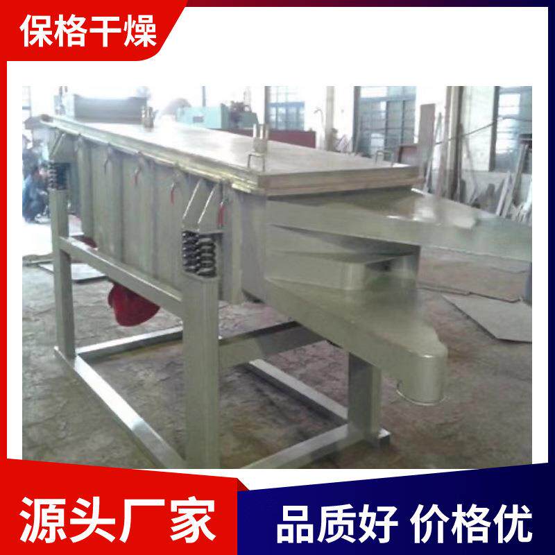 保格干燥方形振动筛鸡精粉末不锈钢筛选设备稳定筛分设备