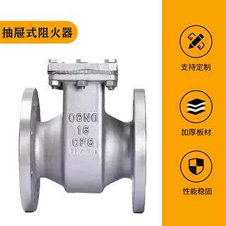 ZGB-2抽屉式阻火器ZH-1不锈钢铸钢防爆国标认证