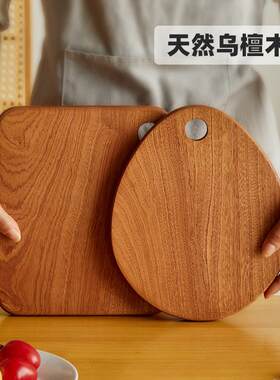 宝宝砧板实木切菜板檀木实用家用水果厨房案板多功能天然乌檀木