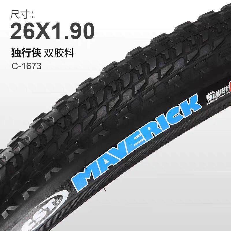CST正新独行侠26x1.90登山车外胎C1673自行车26x1.95防刺外胎内胎图片