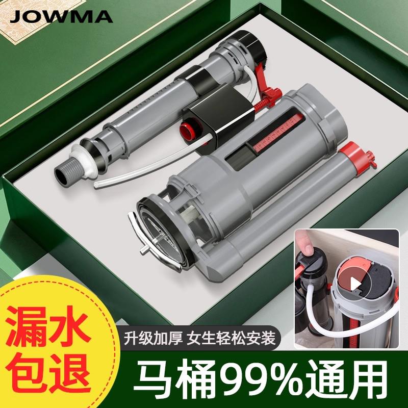 马桶配件进水阀排水阀老式通用静音抽水上下出水坐便器全套冲水箱