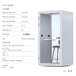 移动隔音房静音舱办公室电话亭会议室隔音钢琴房练歌房学习培训室