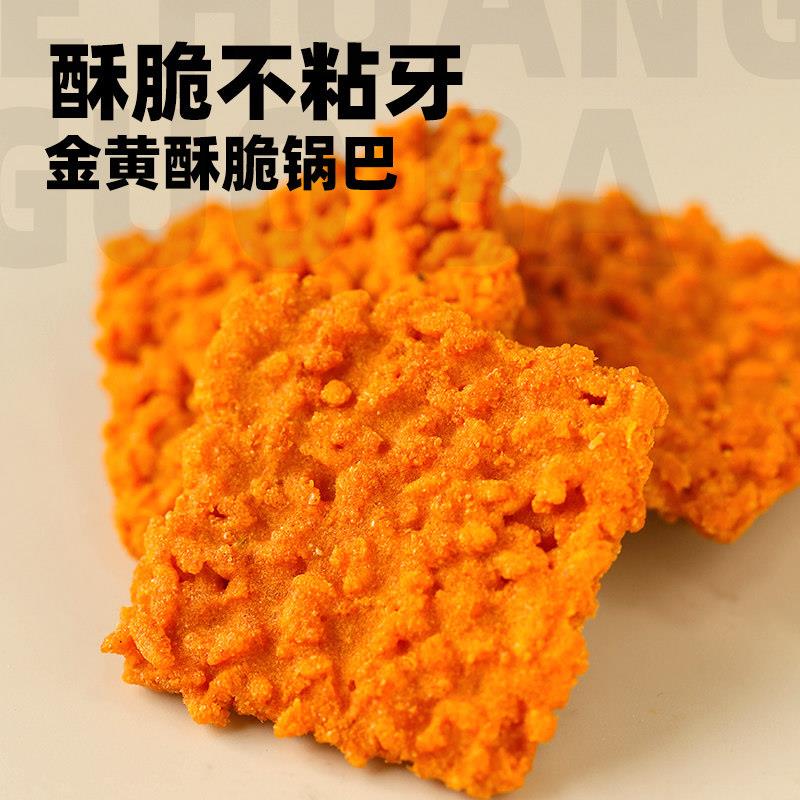 速发现货蟹黄锅巴散装60包网红解馋零食独立包装糯米蟹香咸蛋黄味