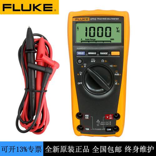 FLUKE/福禄克F175C/177C/179C多用表真有效值数字多功能万用表