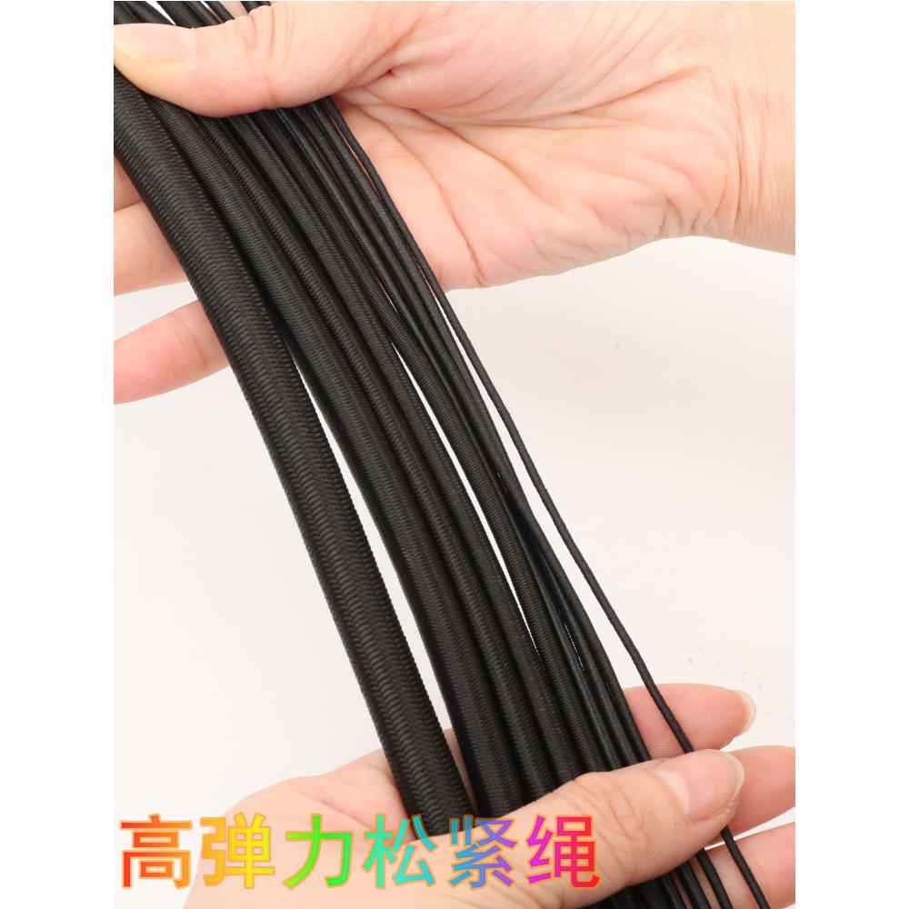 1mm-5mm乳胶圆强力松紧带弹力绳橡皮筋衣帽收口裤腰黑白松紧带