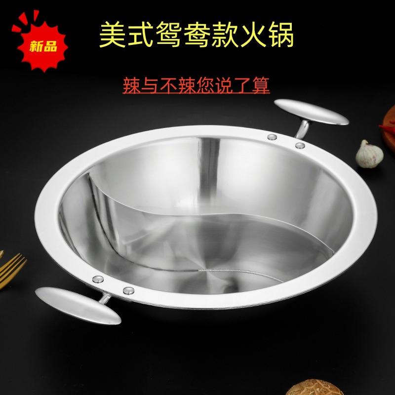 锈底不钢火锅电磁炉通用火锅四平川F777HS5T火锅盆加厚大鸳容量商