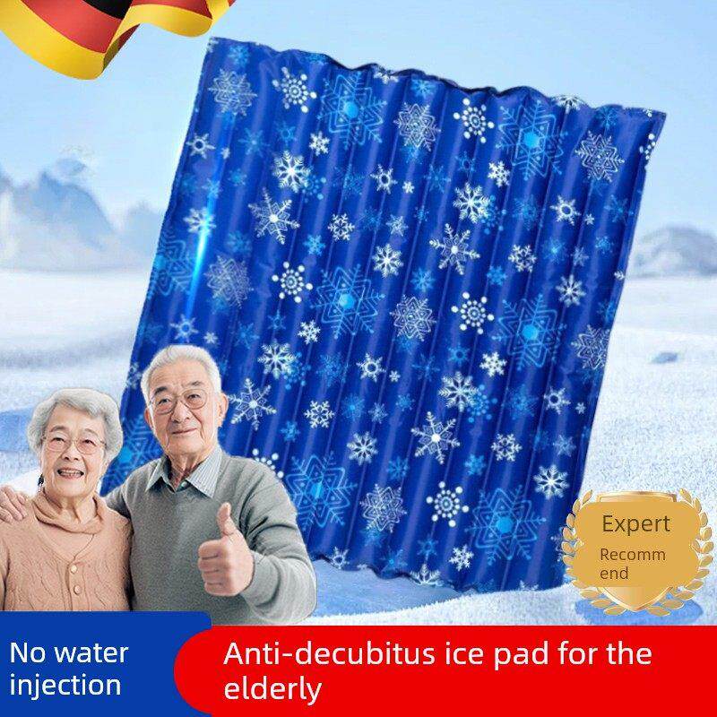老人褥疮降温专用水垫坐垫冰垫凝胶免注水护理冰凉水袋床垫屁垫