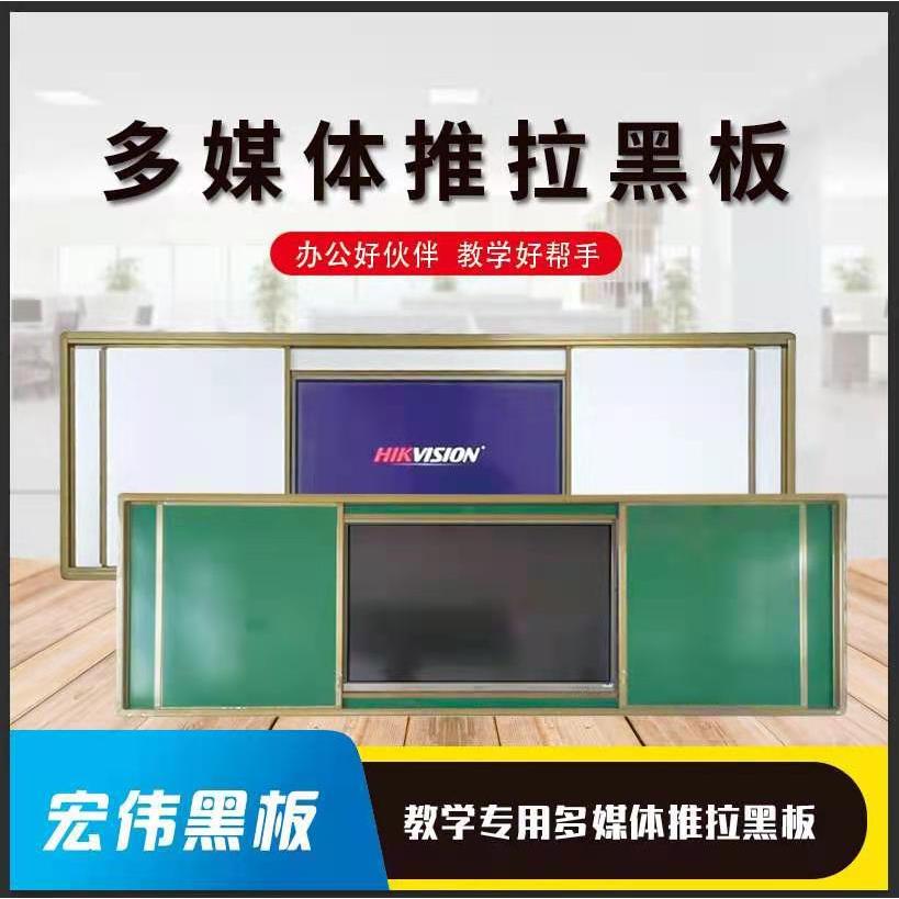 双推拉黑板多媒体教学一体机磁性绿板 教师哑光 教室左右移动白板