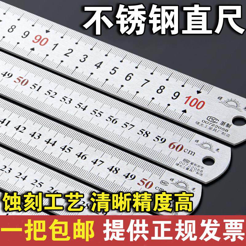 钢尺1米加厚不锈钢直尺15/20/40/50/60cm厘米铁尺子钢板尺铁尺子