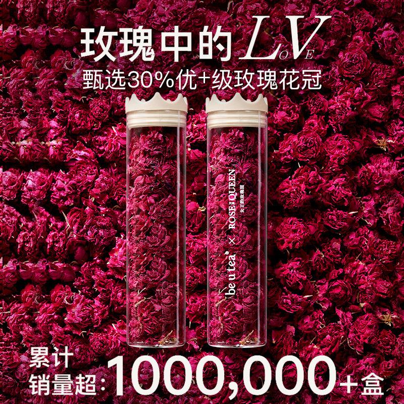 beutea玫瑰花茶大朵干玫瑰花茶泡水喝平阴优选无硫薰玫瑰花冠茶