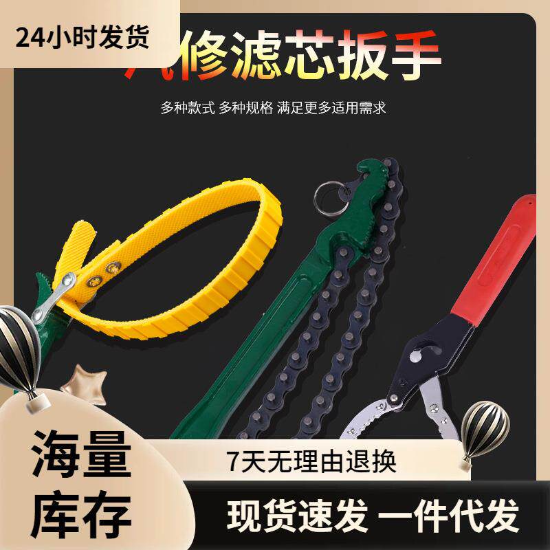 链条扳手万能皮带扳子净水器滤芯板手机滤机油滤清器拆卸专用工具