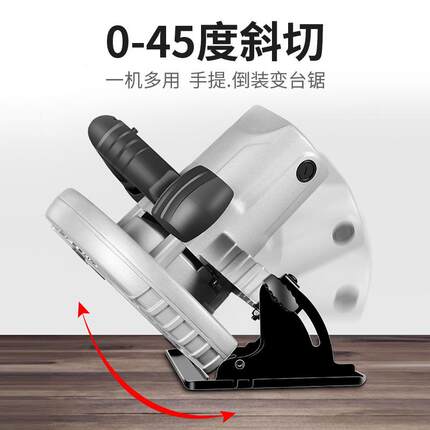 电圆7寸9锯寸家用切多能手提锯电锯台锯木工工M-603188功具大全圆