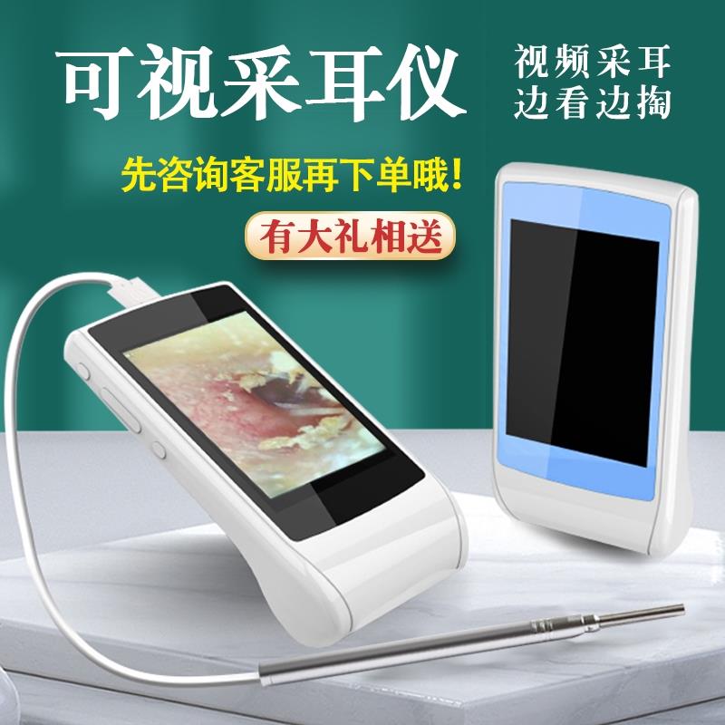 1080p采耳工具套装挖耳勺可视耳镜看见耳膜鼻喉内窥镜检测仪高清