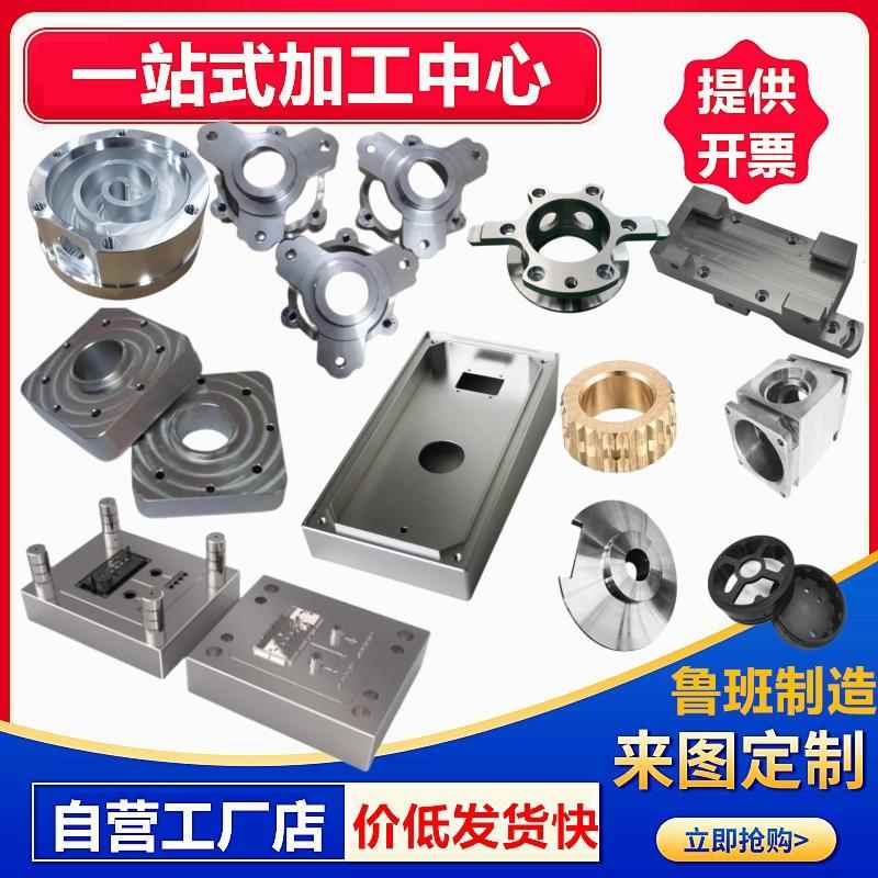 CNC加工车床走心机激光五金属紫铜黄铜铝合金板铝件非标定制订做