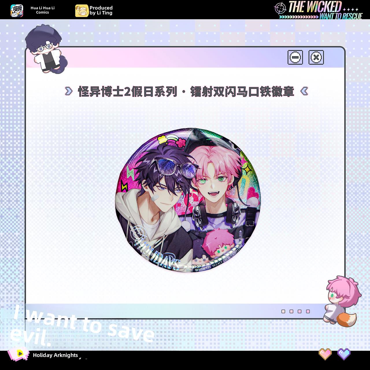 现货 栗汀 恶人想要抢救一下 假日系列徽章流沙挂件玩偶 秦限王亿