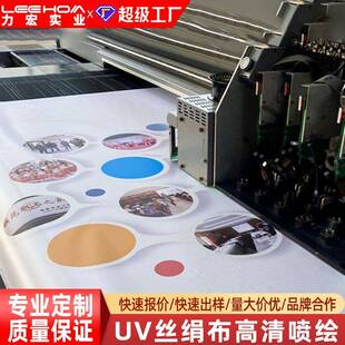 定制uv打印喷绘无缝丝绢布高清写真户外室内艺术布宣绒布喷绘布