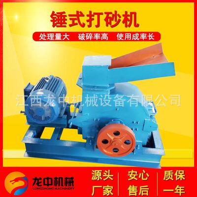 柴油式鹅卵石砂打砂机300*50型锤式打砂机砖渣0移15-5动式甩锤制