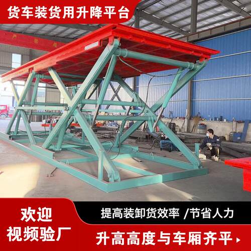剪叉式卸货台升降机液压高空作业装货升降平台举升机升降台装卸货