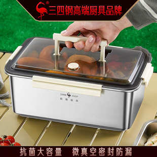 三四钢 密封盒手提冰箱冷冻收纳盒 保鲜盒大容量316L不锈钢食品盒