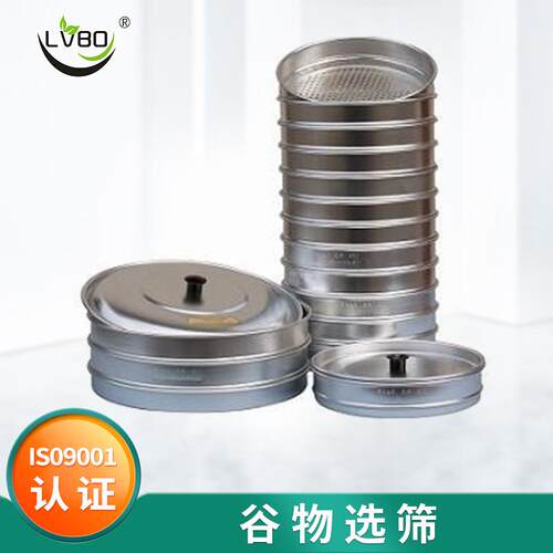 厂家现货供应JJSG22*12JSG22*2手持便捷式谷物选筛套筛分拣器