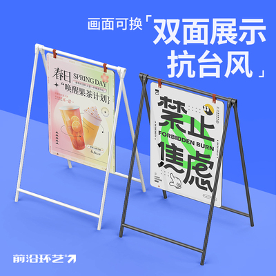 双面海报架非灯箱立式户外落地招牌ins指示广告展示牌摆摊用定制