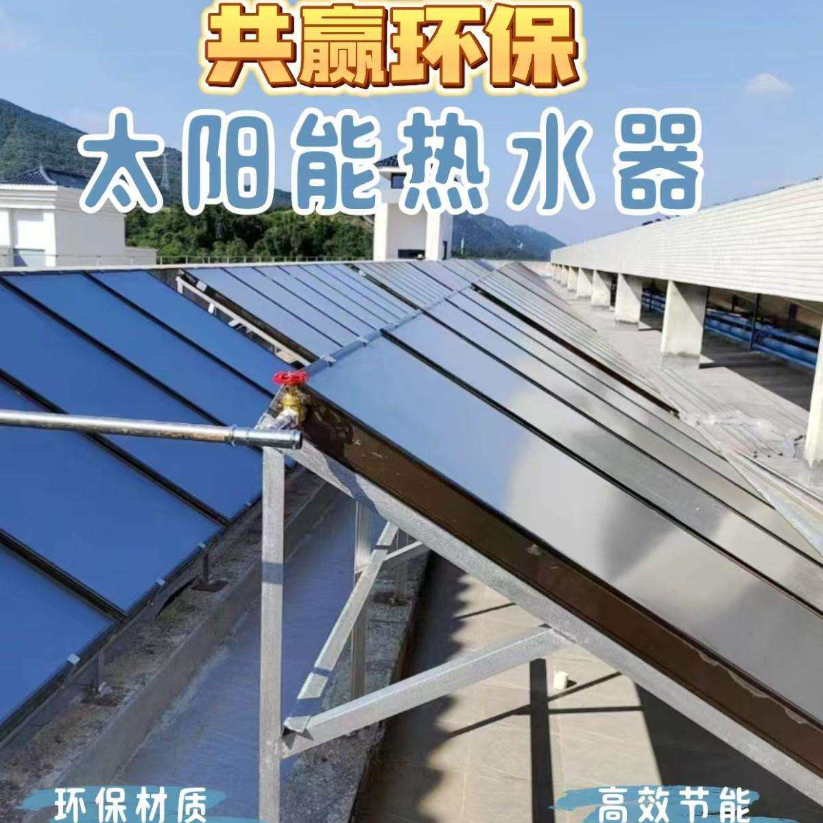 工厂平板式黑膜蓝膜太阳能集热板厂家商用平板太阳能集热器