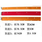 超洁亮洗地机吸C水胶条SC461 SA344洗地机皮条条刮水橡胶2条 SC3A