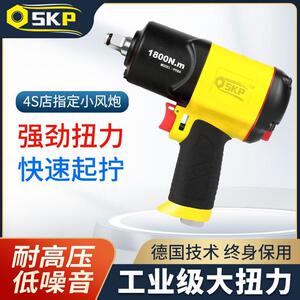 气动扳手大扭力火鸟SKP小风炮强扭力气动工具工业气动炮汽保工具