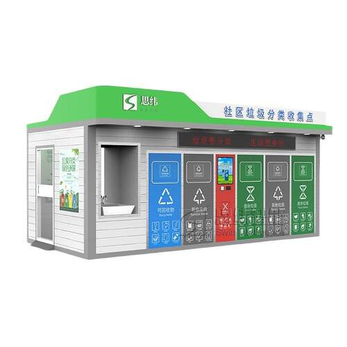 智能垃圾房小区环卫垃圾收集站生活垃圾分类箱定时定点投放站