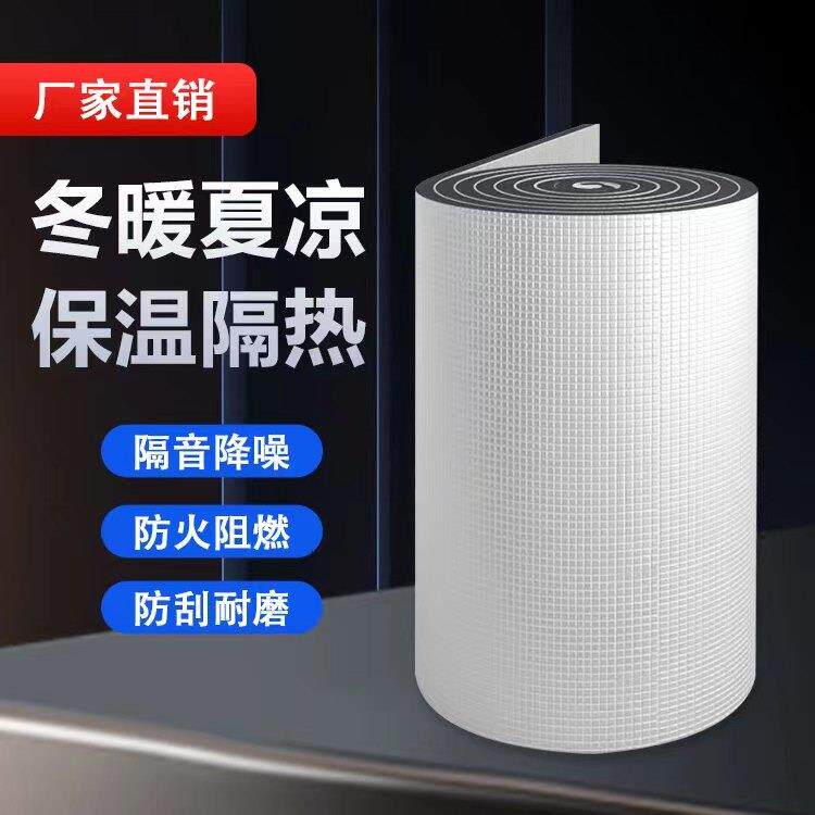 橡塑保温棉冬暖夏凉阳光房楼顶门窗遮阳保温隔热冷库材料