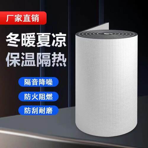 橡塑保温棉冬暖夏凉阳光房楼顶门窗遮阳保温隔热冷库材料