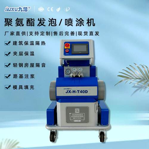 智能化T40D型聚氨酯浇注机 管道补口机 产品缓冲现场发泡包装设备
